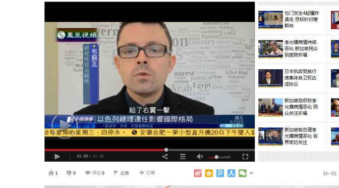 Interview sur Phenix TV, télévision privée chinoise