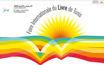 Rencontre à la Foire Internationale du Livre de Tunis pour « Homère réveille toi… »